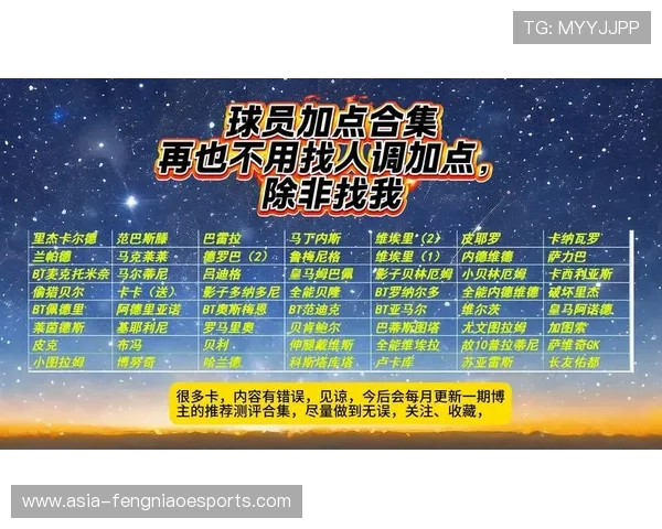 如何准确判断实况足球游戏中的球员星级及其影响因素